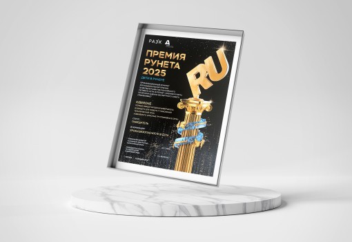 Премия Рунета 2025 - КИБЕРшкола программирования для детей, компьютерные курсы для школьников, начинающих и подростков - KIBERone г. Екатеринбург